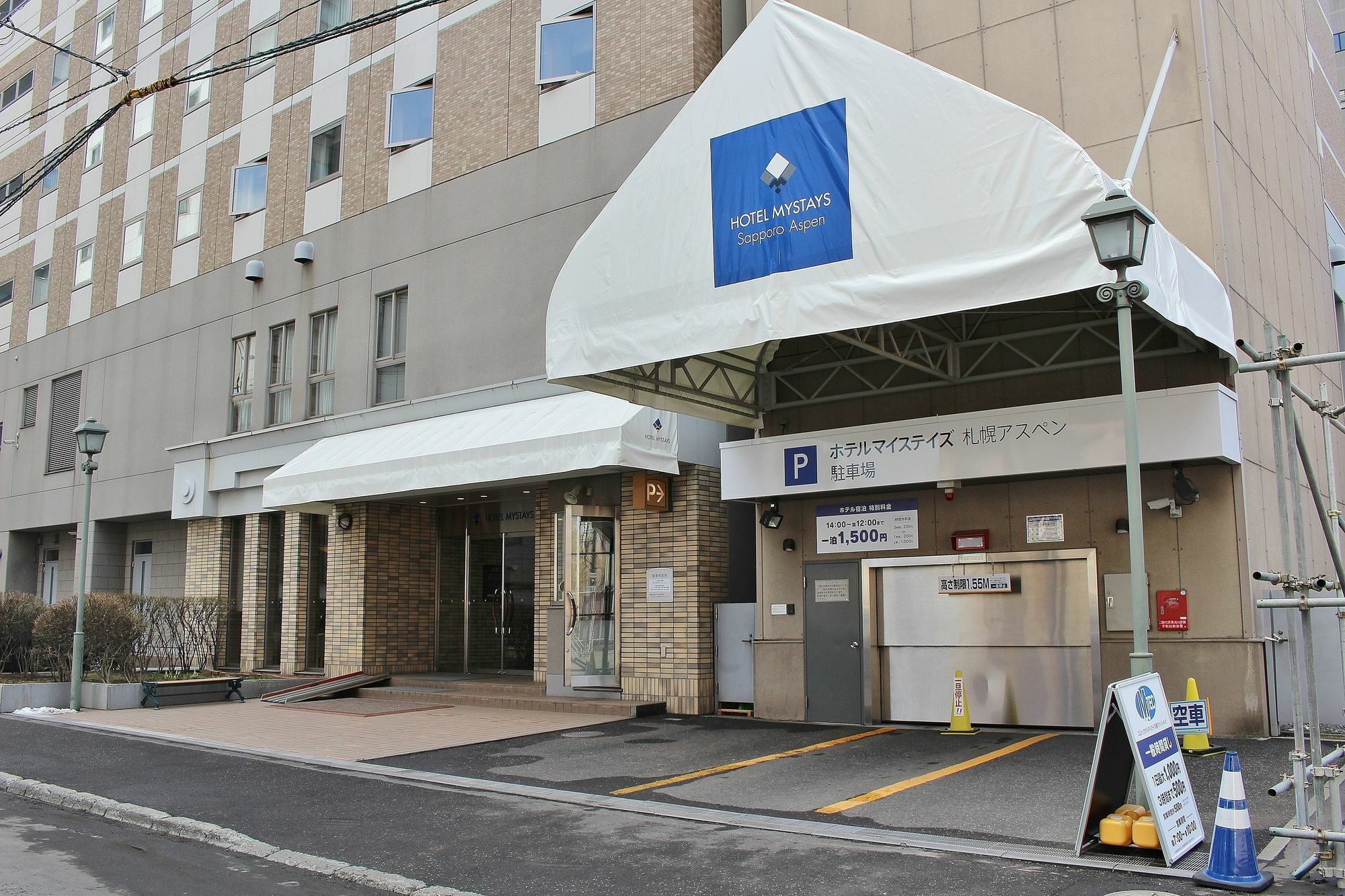 Hotel Mystays Sapporo Aspen Екстер'єр фото